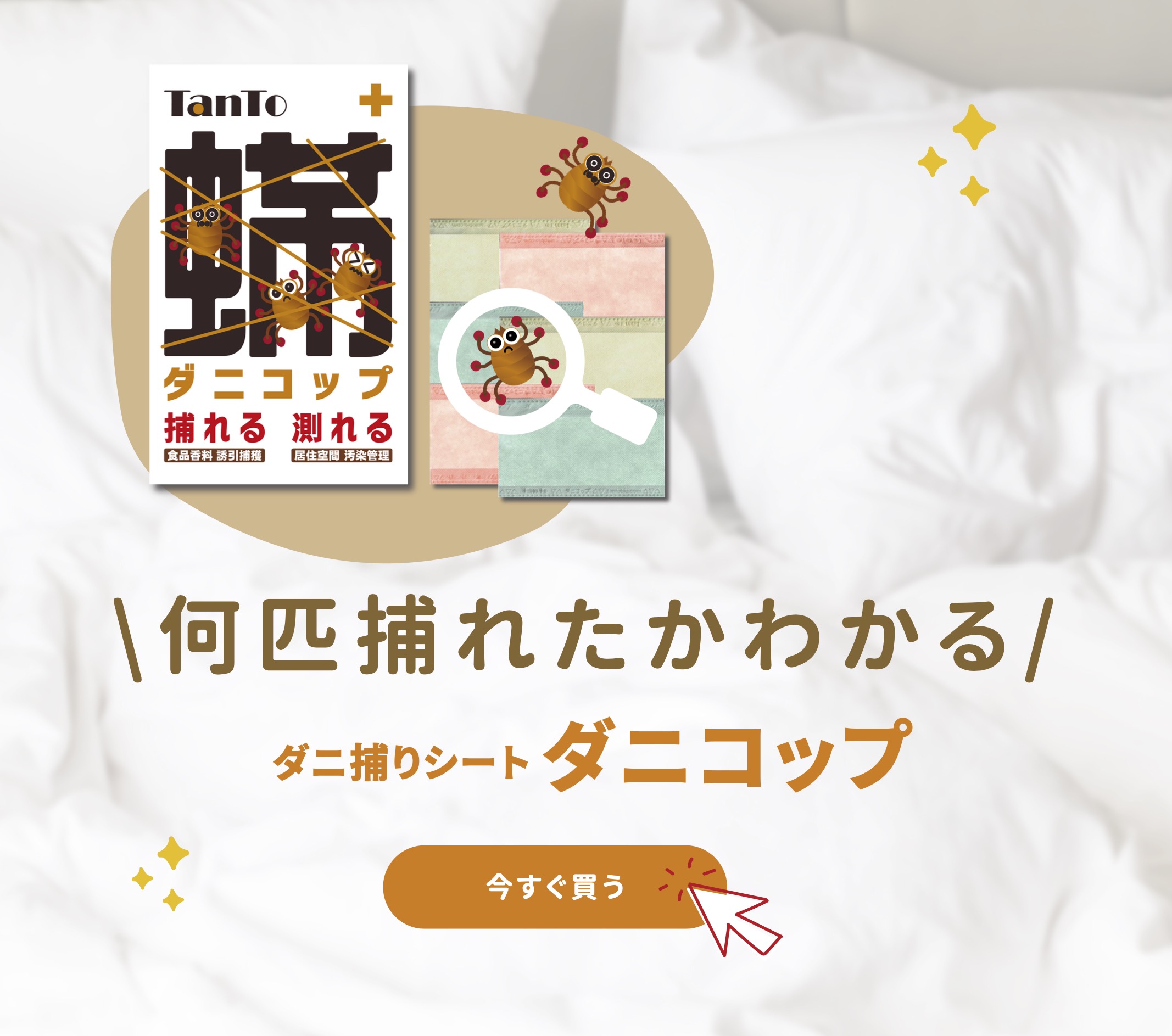 何匹捕れるたわかる