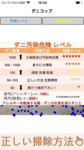 塵蟎捕快測試效果