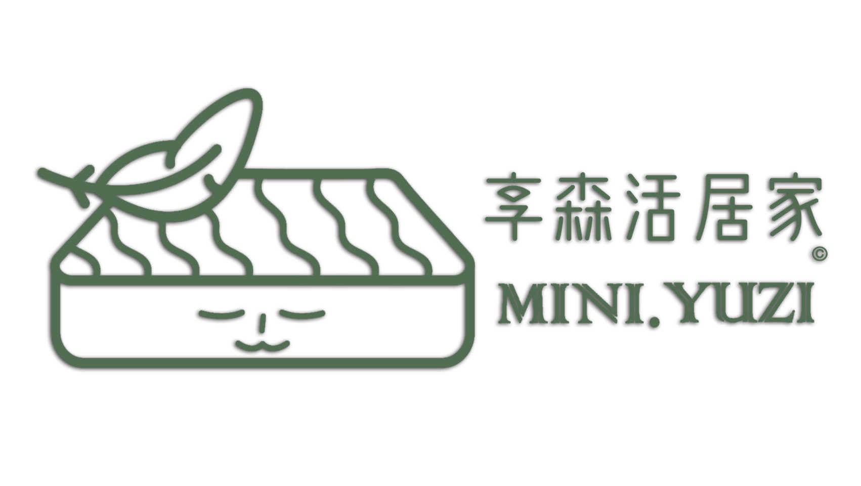 享森活居家