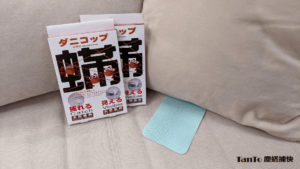 塵蟎捕快擺放