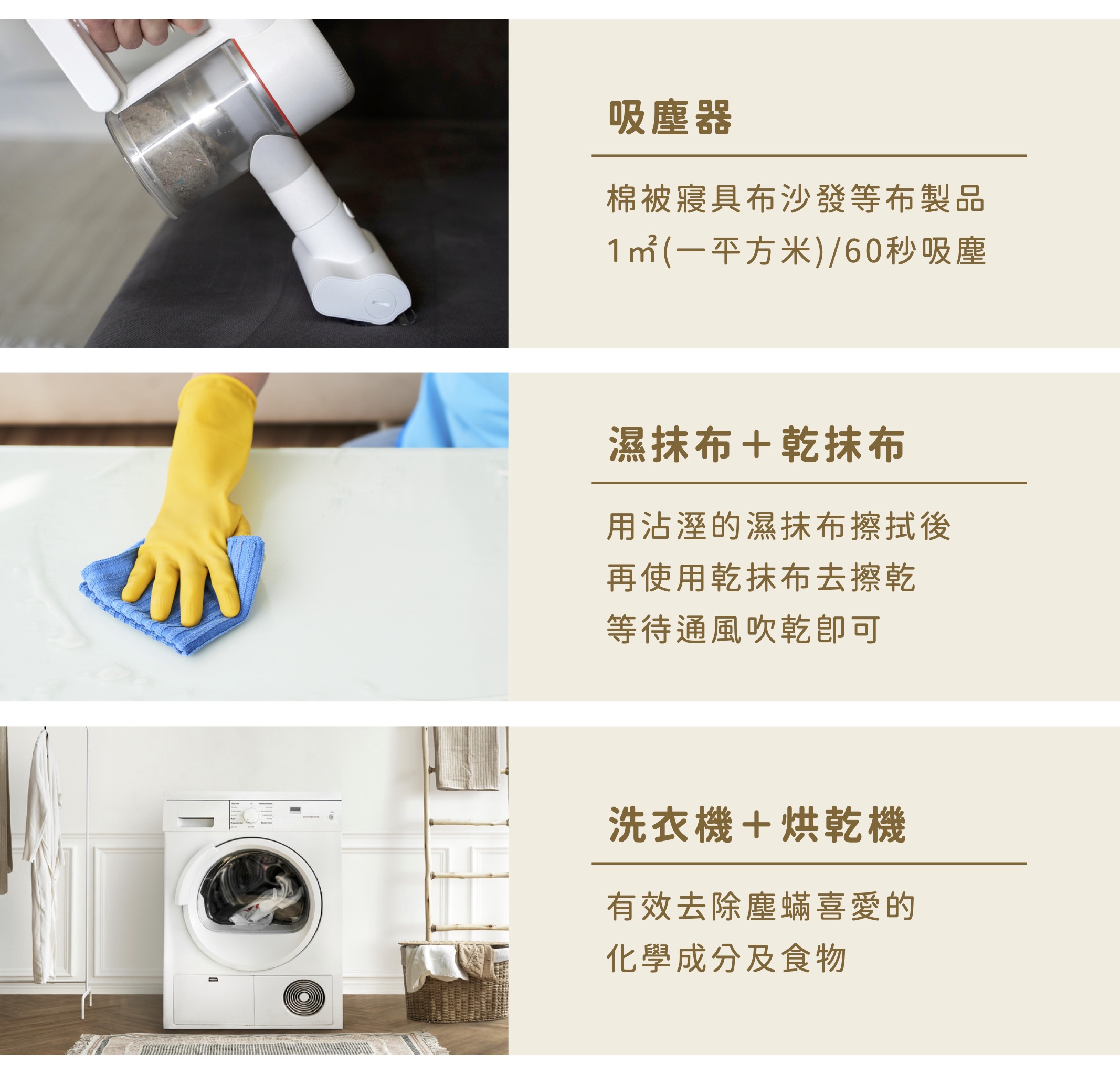 塵蟎捕快＋清除室內過敏原的辦法