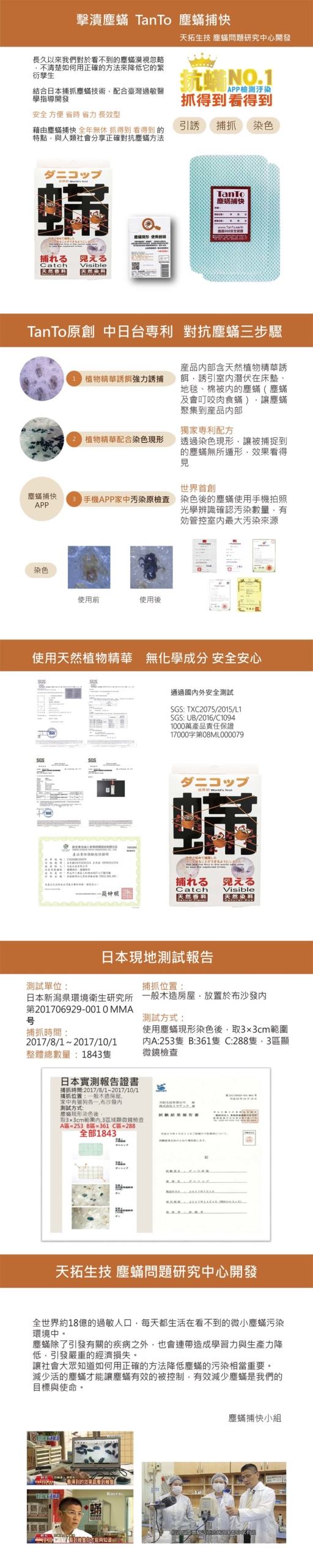 塵蟎捕快標準版商品資訊